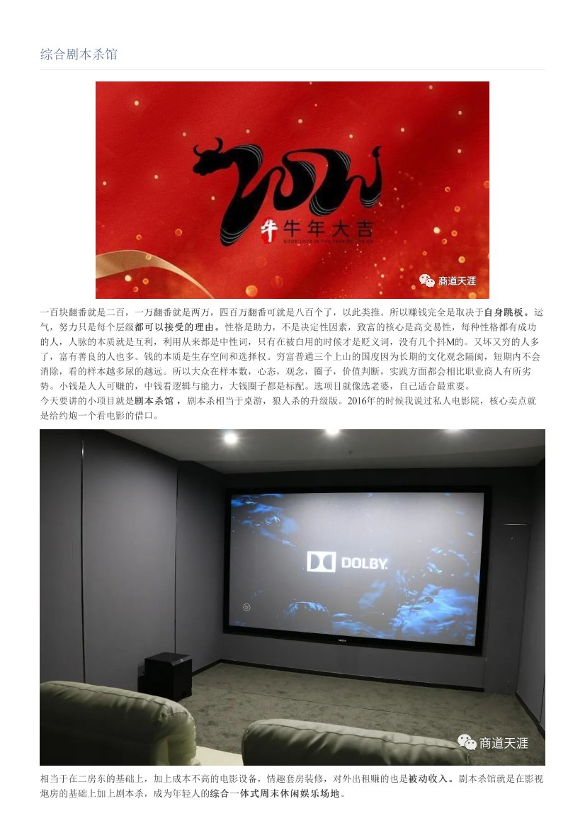 综合剧本杀馆综合剧本杀馆_1.png