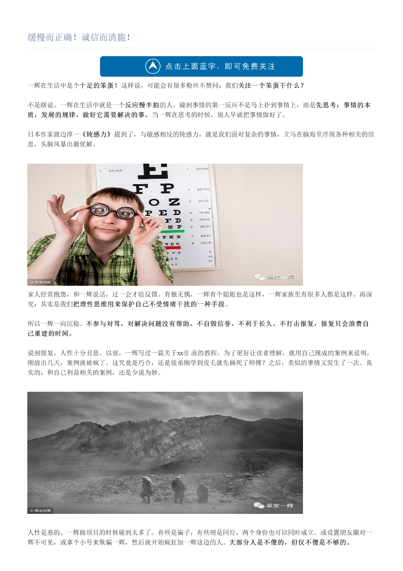 缓慢而正确！诚信而清脆！缓慢而正确！诚信而清脆！_1.png