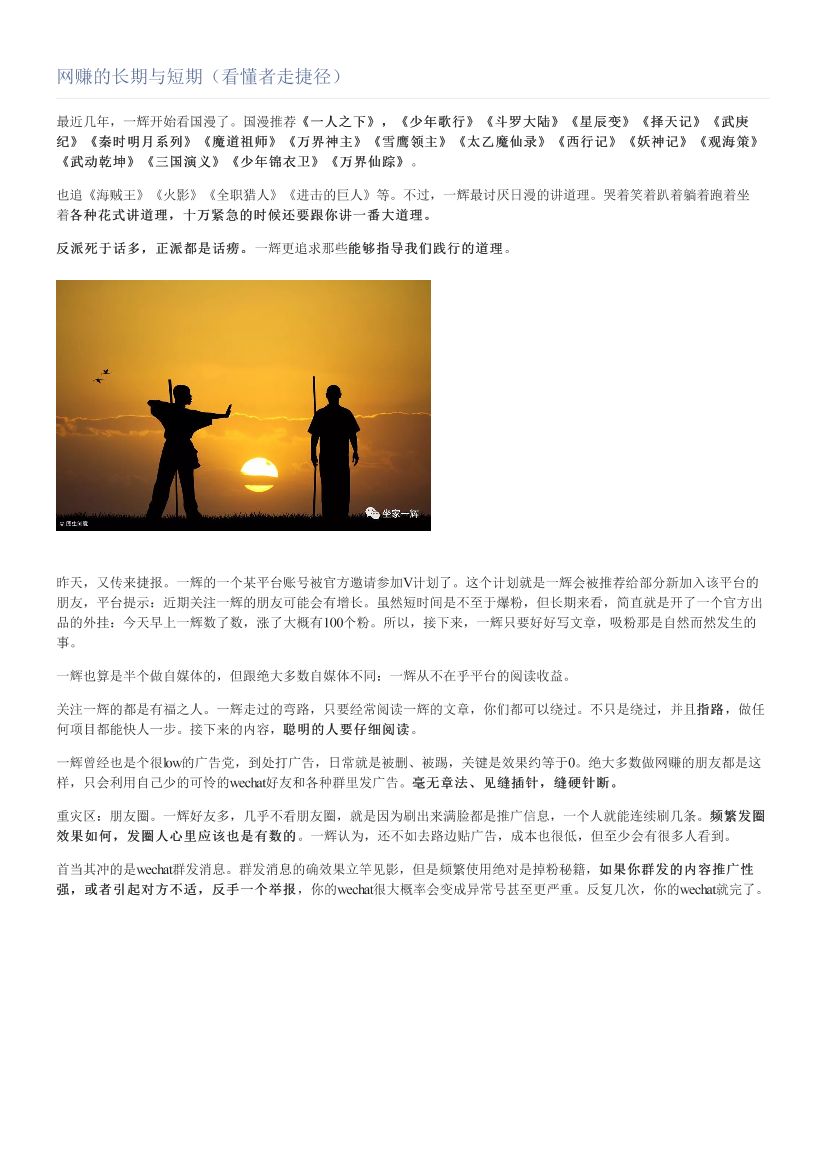 网赚的长期与短期（看懂者走捷径）网赚的长期与短期（看懂者走捷径）_1.png