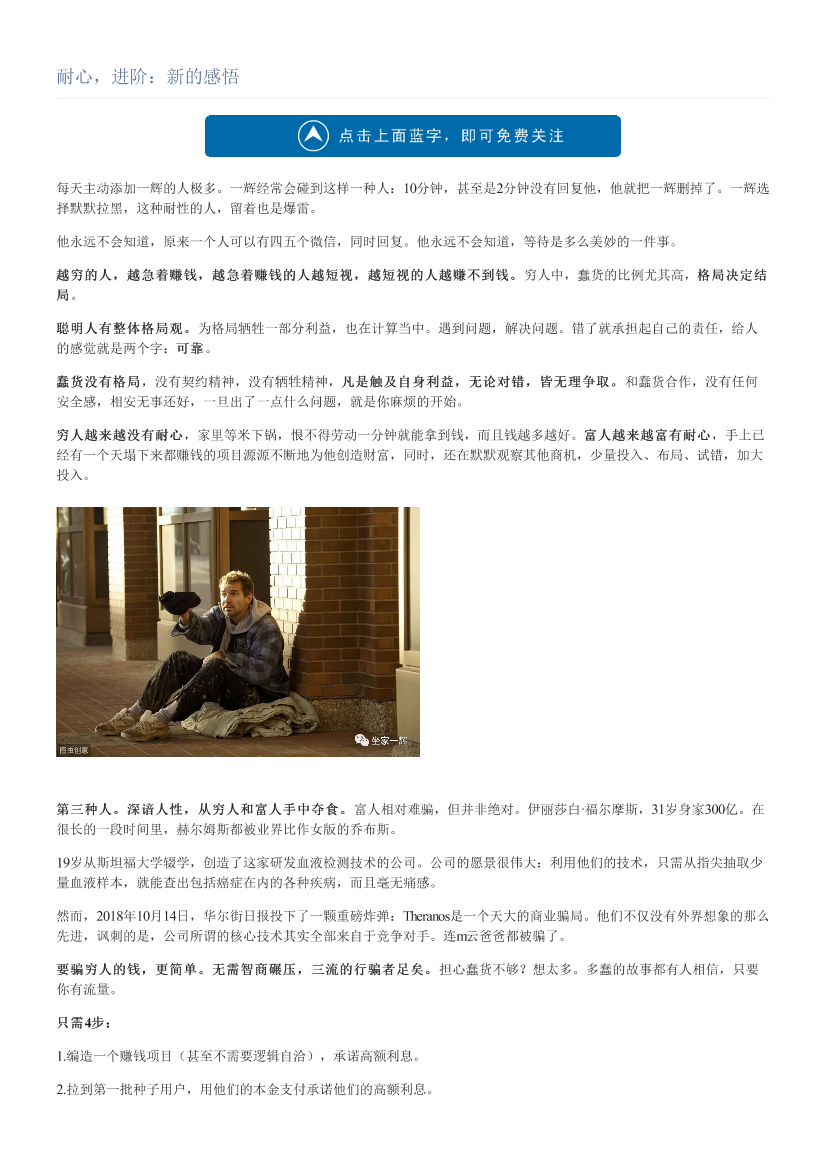 耐心，进阶：新的感悟耐心，进阶：新的感悟_1.png