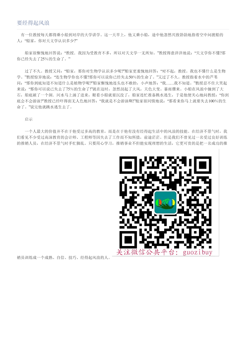 要经得起风浪要经得起风浪_1.png
