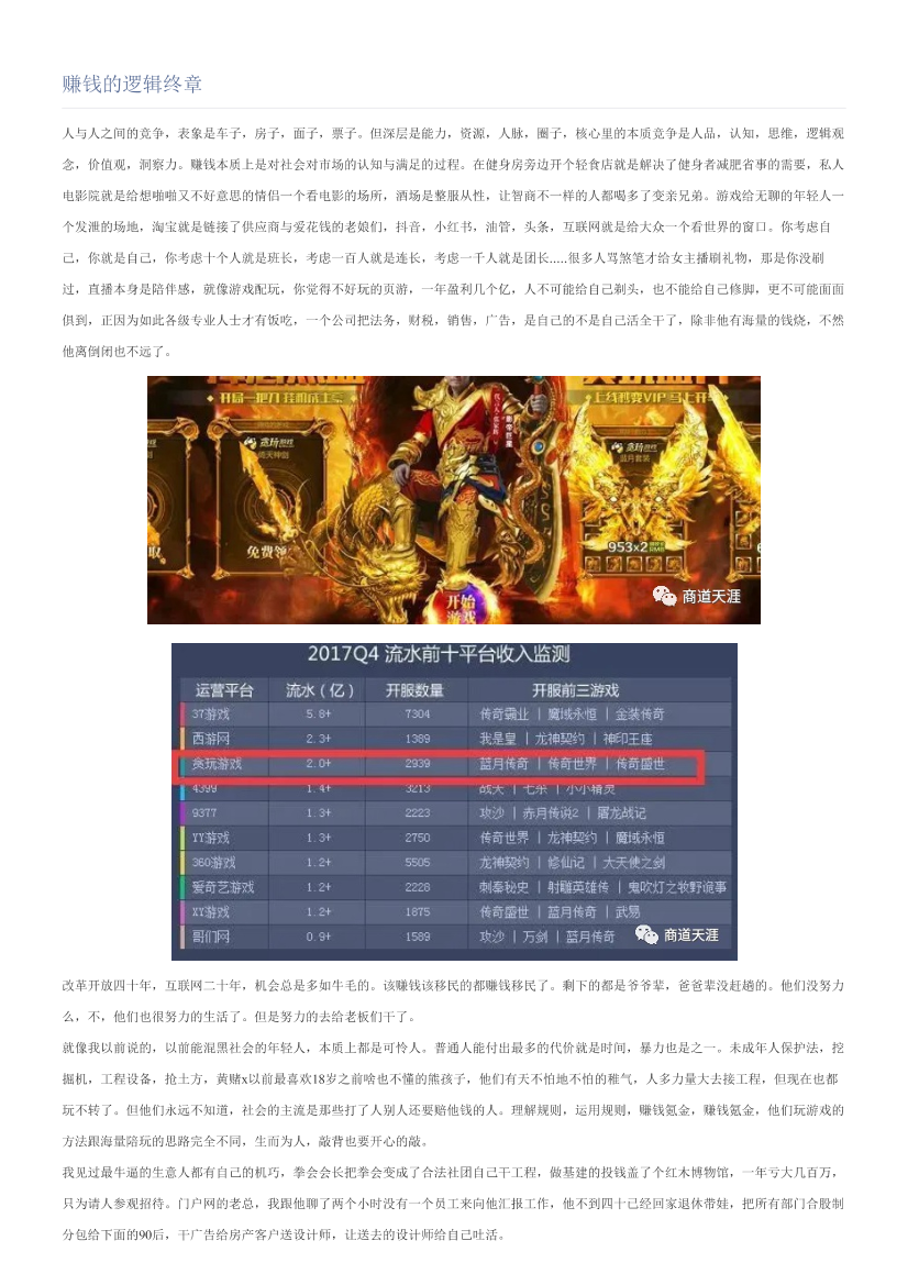 赚钱的逻辑终章赚钱的逻辑终章_1.png