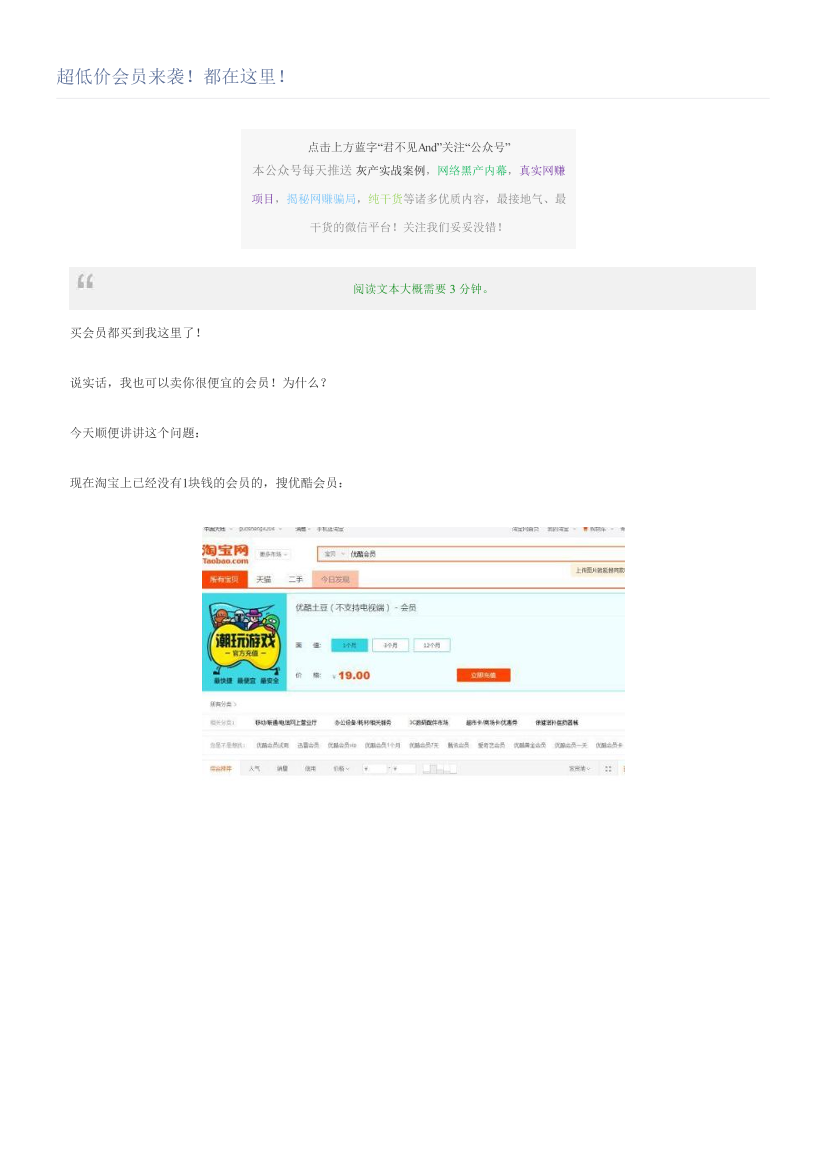超低价会员来袭！都在这里！超低价会员来袭！都在这里！_1.png