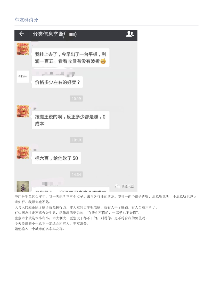 车友群消分车友群消分_1.png