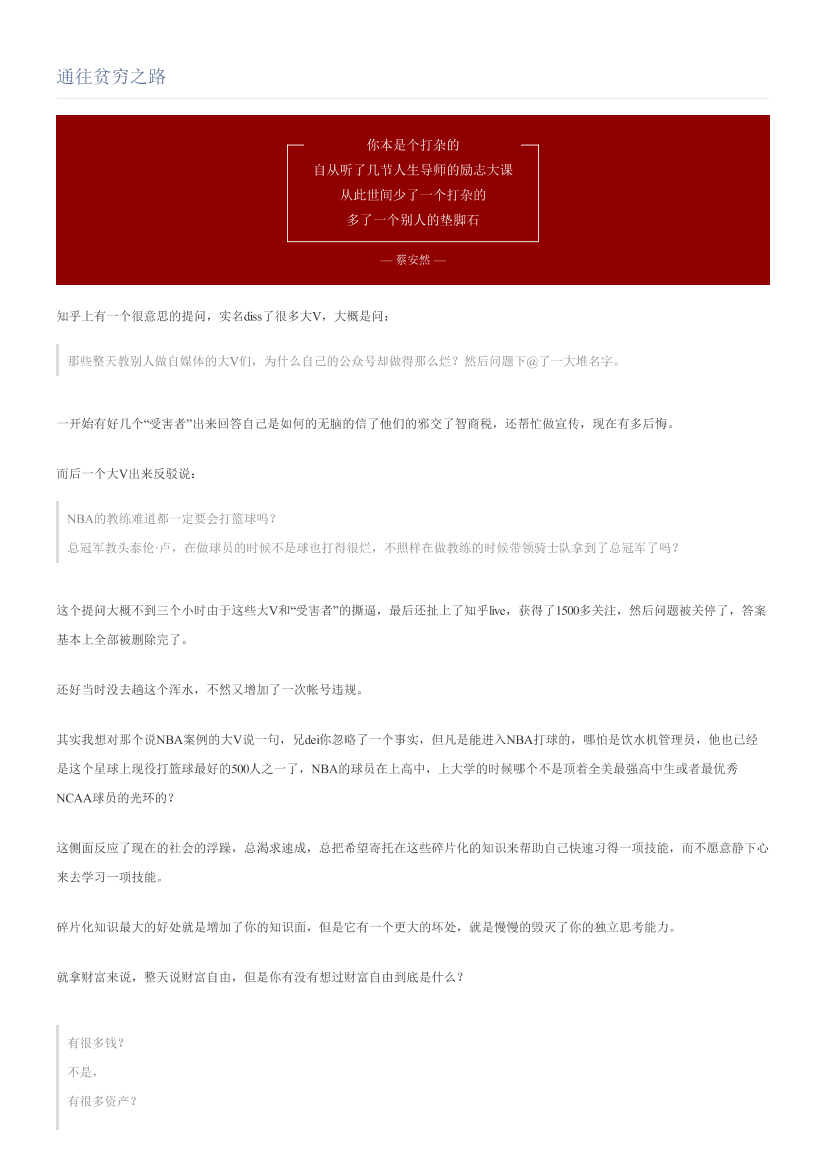 通往贫穷之路通往贫穷之路_1.png