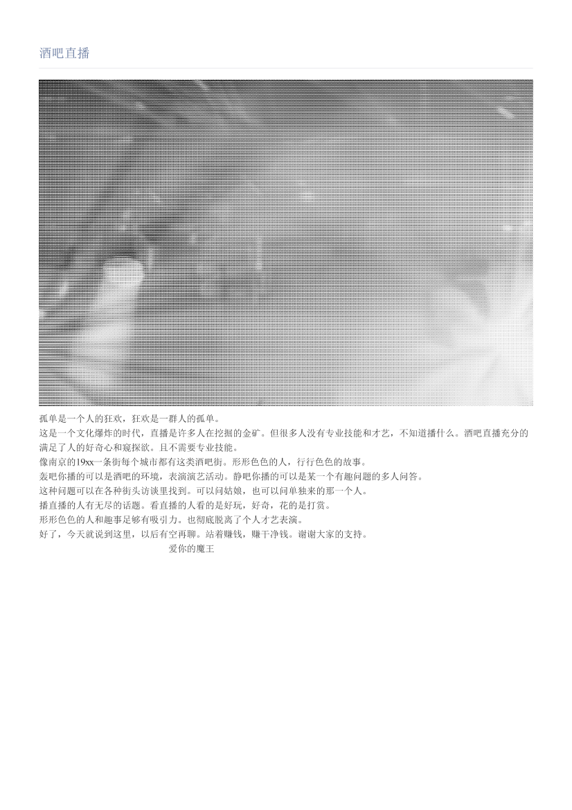 酒吧直播酒吧直播_1.png