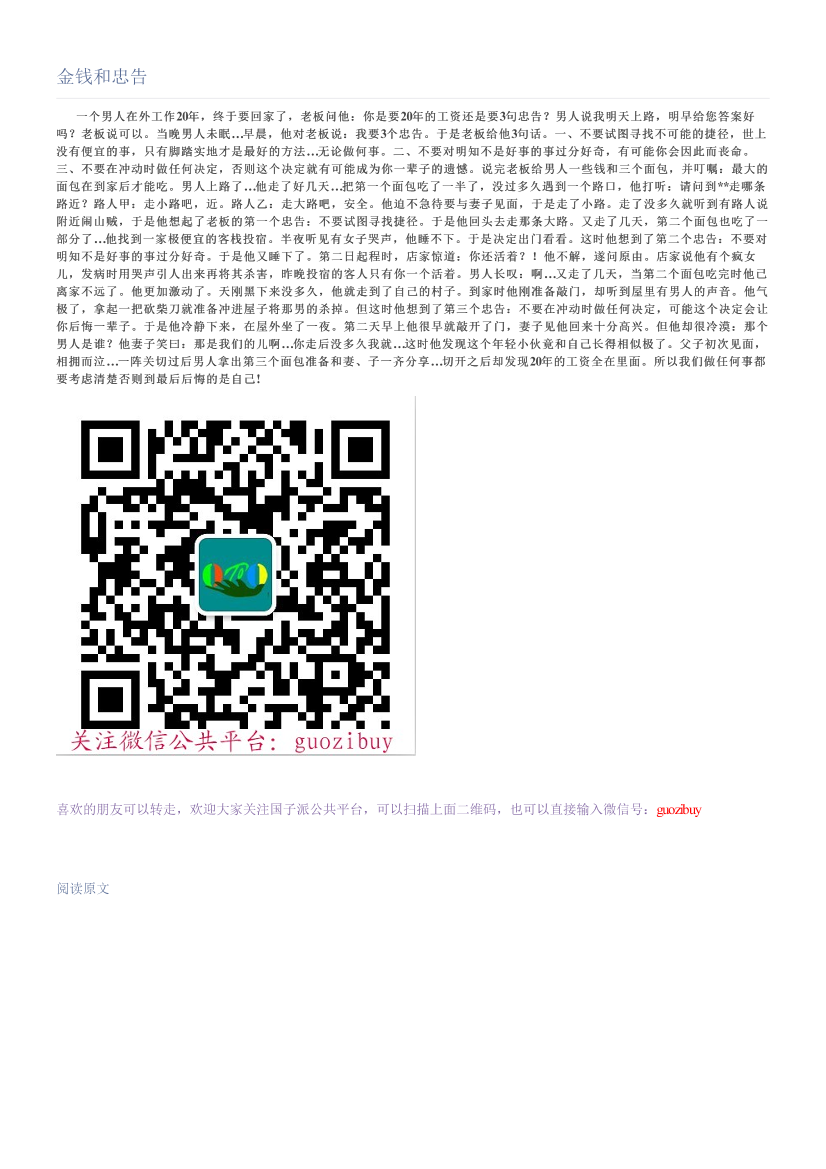 金钱和忠告金钱和忠告_1.png