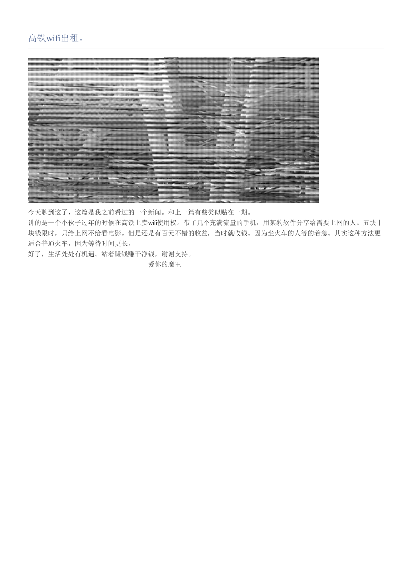高铁wifi出租。高铁wifi出租。_1.png