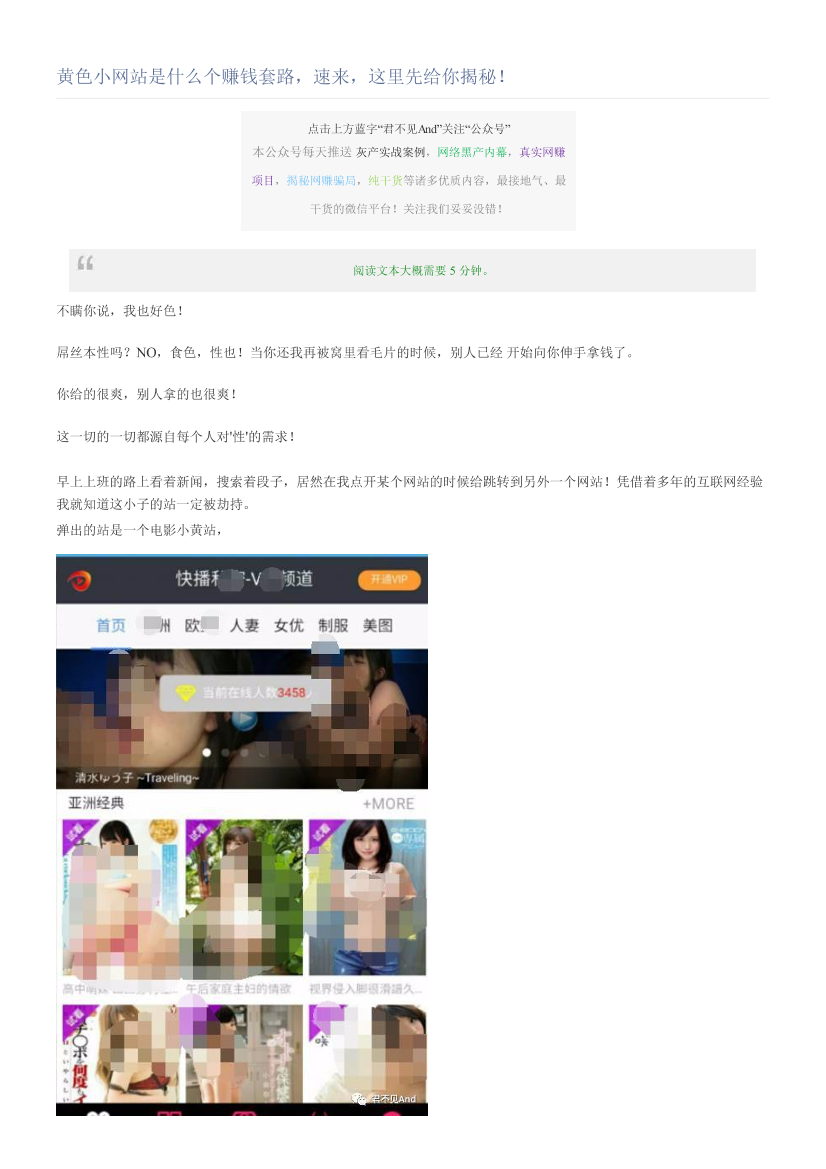 黄色小网站是什么个赚钱套路，速来，这里先给你揭秘！黄色小网站是什么个赚钱套路，速来，这里先给你揭秘！_1.png