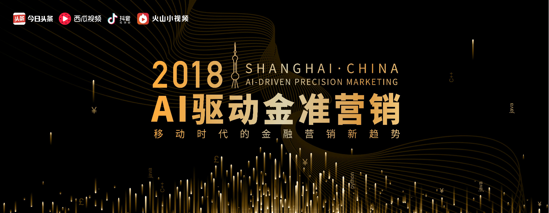 2018金融行业资讯洞察报告2018金融行业资讯洞察报告_1.png