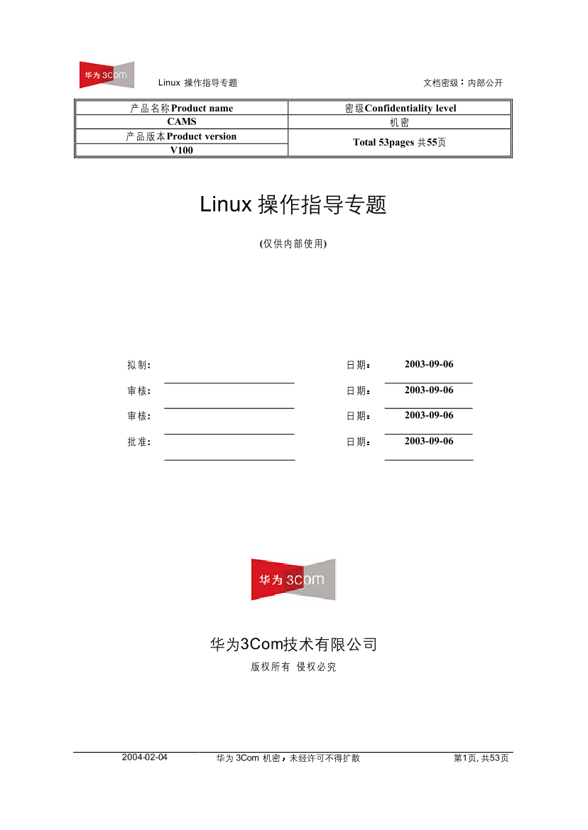 linux学习资料(华为)linux学习资料(华为)_1.png