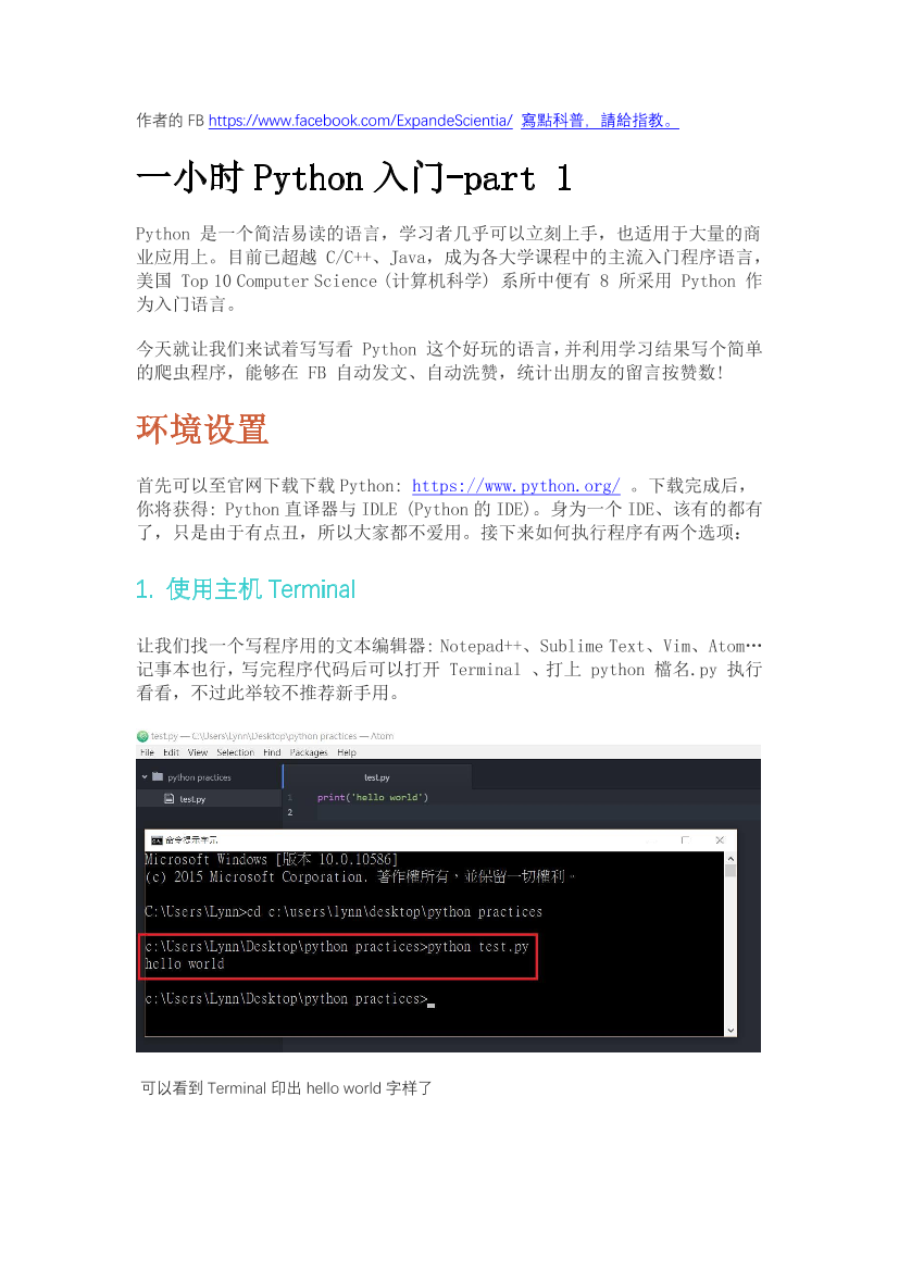 一小时Python入门一小时Python入门_1.png