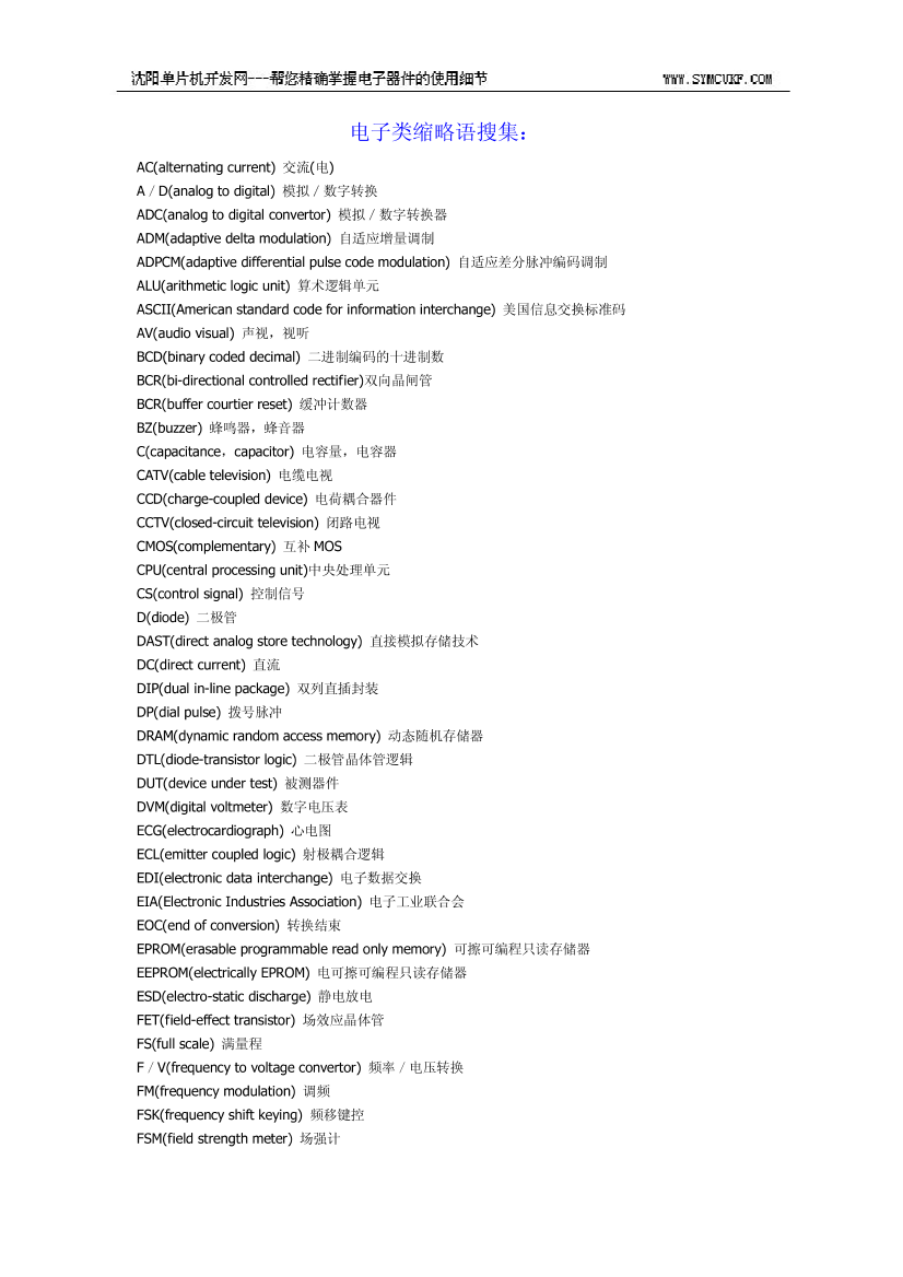 专业术语解释专业术语解释_1.png