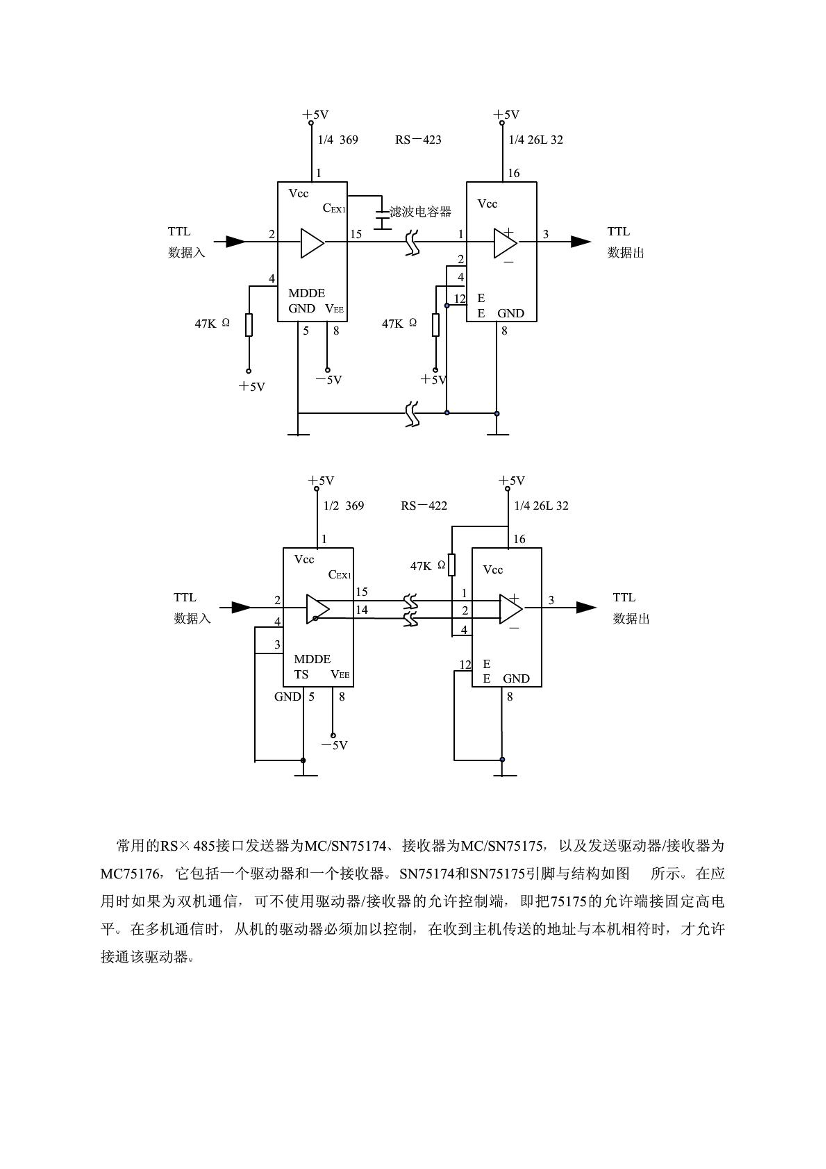 华为硬件设计规范华为硬件设计规范_1.png