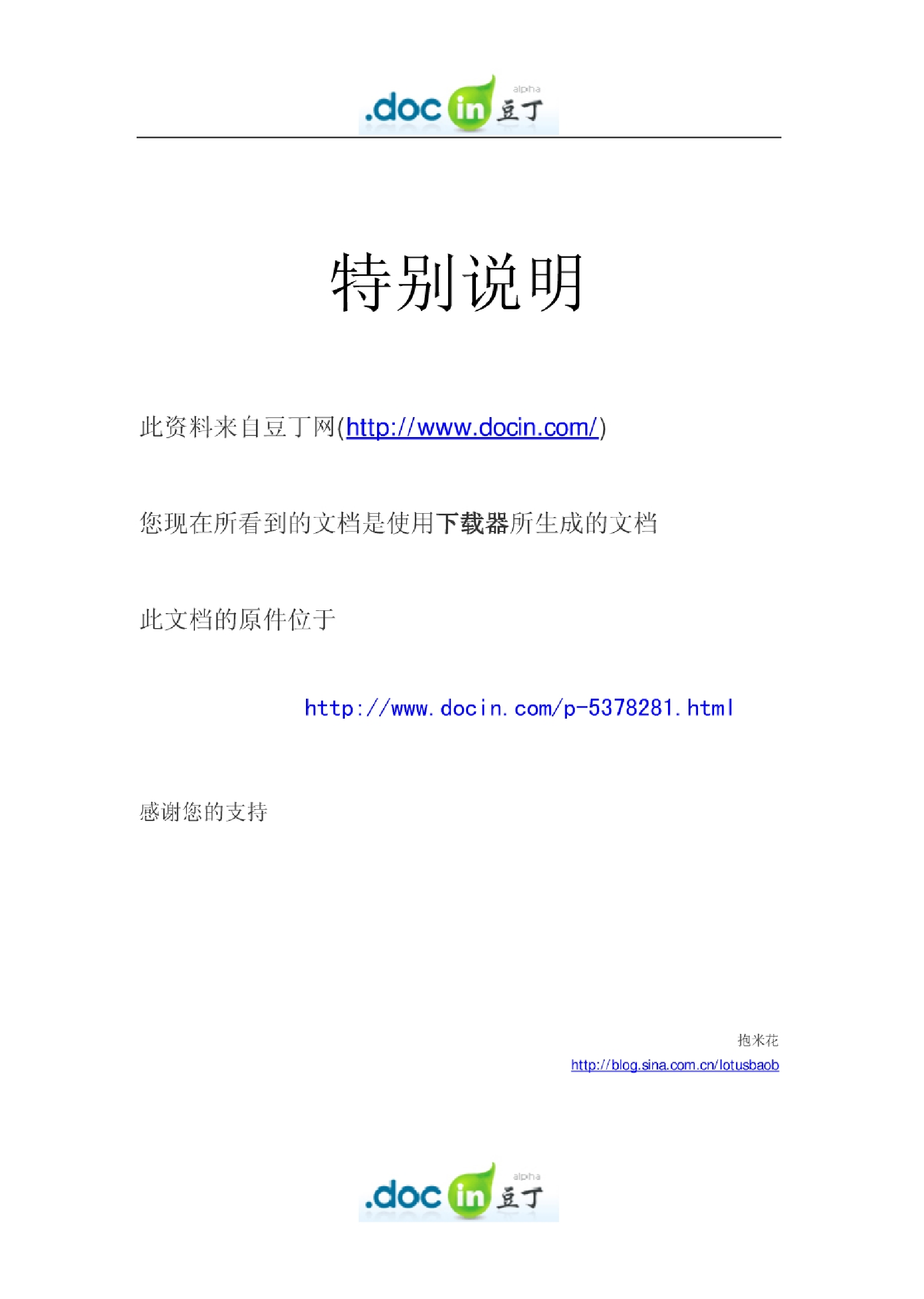 如何实现PCB自动布线的设计方法如何实现PCB自动布线的设计方法_1.png