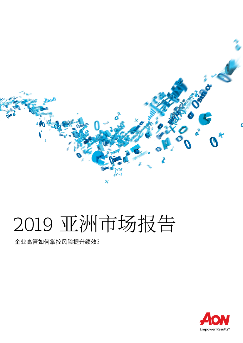 AoN-2019亚洲市场报告-2019.10-59页AoN-2019亚洲市场报告-2019.10-59页_1.png