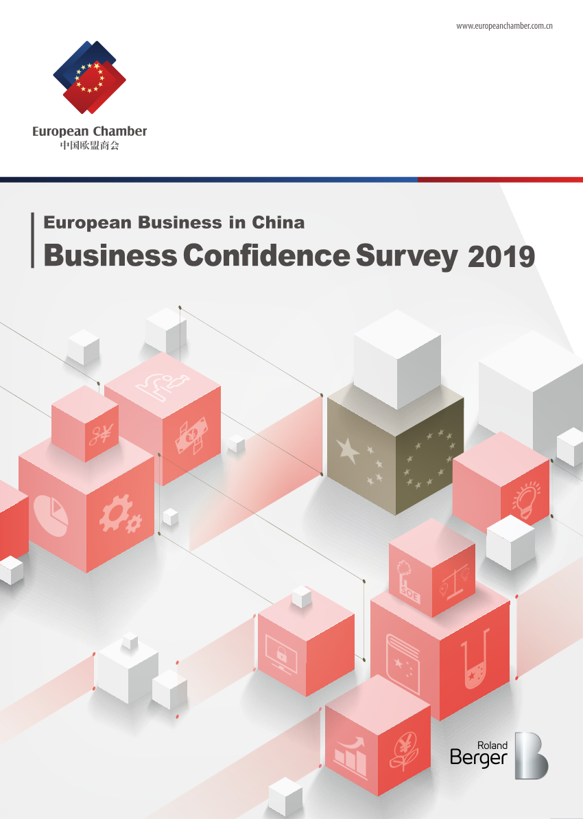 2019年商业信心调查年度报告-中国欧盟商会&罗兰贝格-2019.5-71页2019年商业信心调查年度报告-中国欧盟商会&罗兰贝格-2019.5-71页_1.png