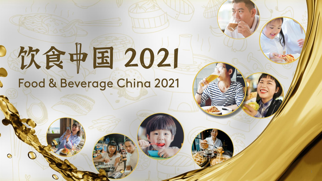 凯度-2021饮食中国-2021.1-23页凯度-2021饮食中国-2021.1-23页_1.png