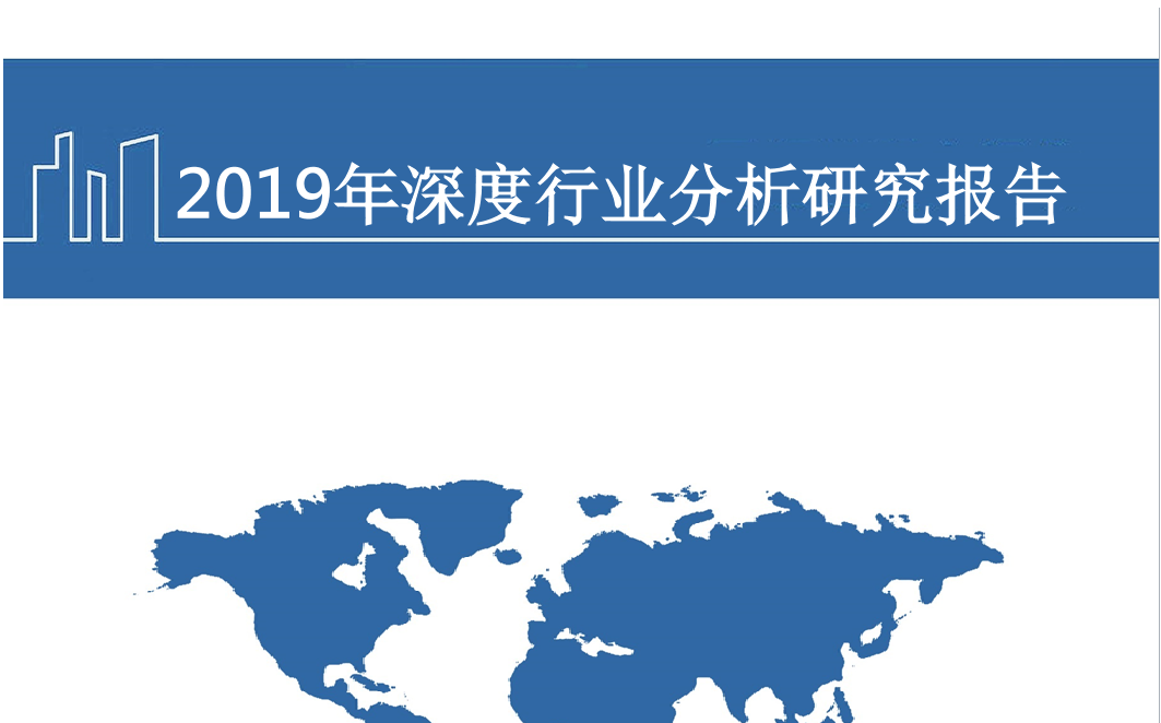 2019年动力电池商业模式分析及行业投资逻辑研究报告-2019.12-39页2019年动力电池商业模式分析及行业投资逻辑研究报告-2019.12-39页_1.png