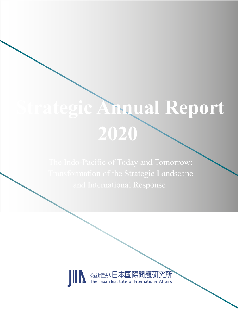 2020年日本战略年度报告：印太地区战略格局的转变与国际对策（英）-日本国际问题研究所-2021.2-98页2020年日本战略年度报告：印太地区战略格局的转变与国际对策（英）-日本国际问题研究所-2021.2-98页_1.png