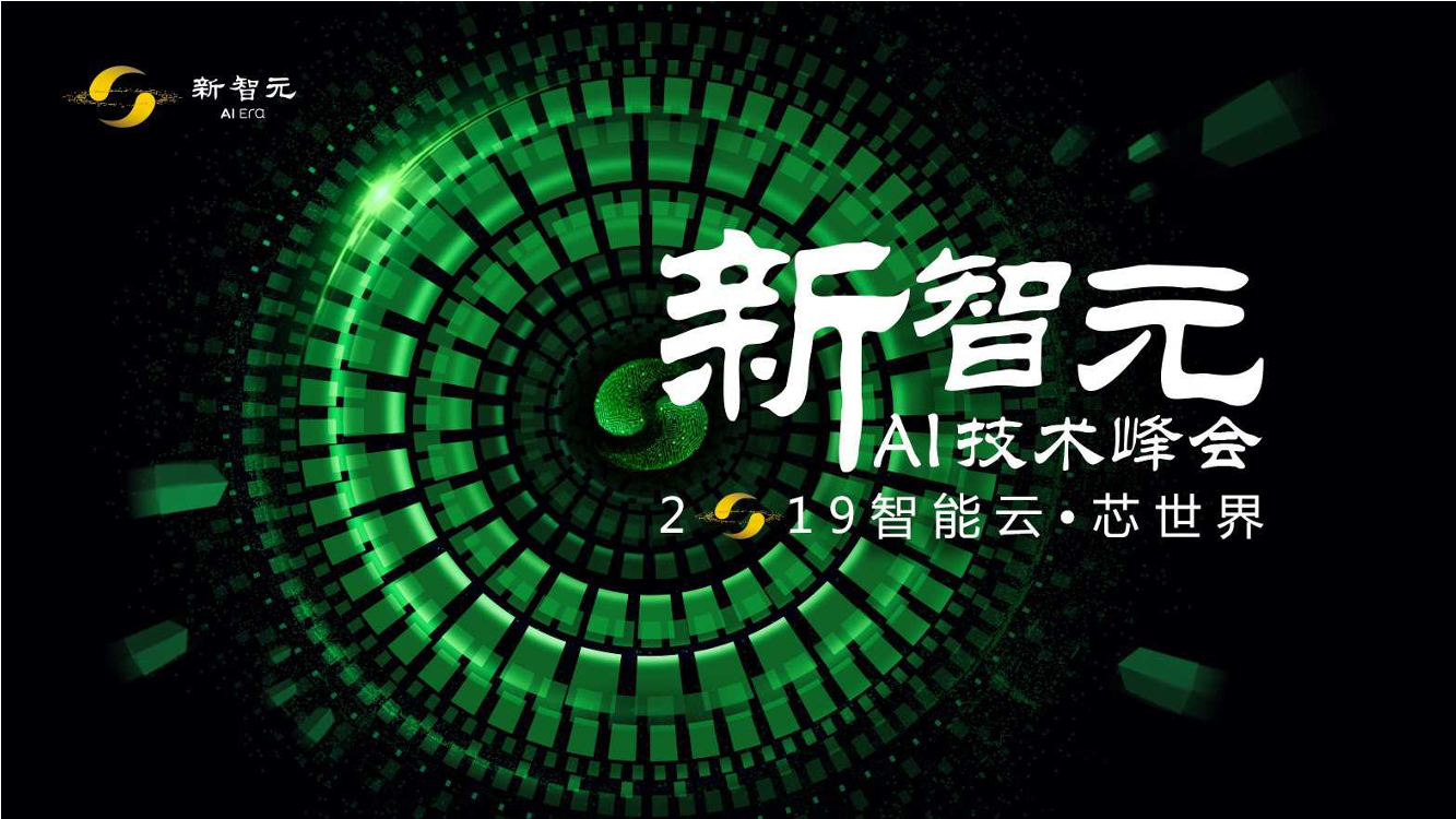 新智元-2019中国人工智能独角兽白皮书-2019.4-71页新智元-2019中国人工智能独角兽白皮书-2019.4-71页_1.png