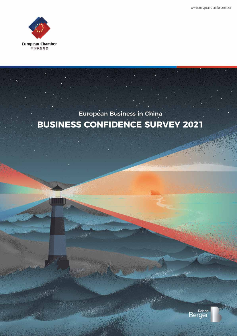 中国欧盟商会-2021年商业信心调查（英文）-2021.6-63页中国欧盟商会-2021年商业信心调查（英文）-2021.6-63页_1.png