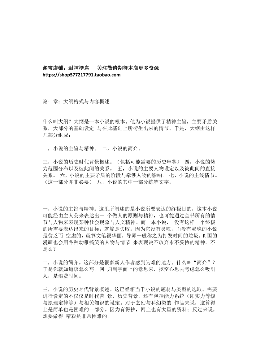 大纲完全教程大纲完全教程_1.png