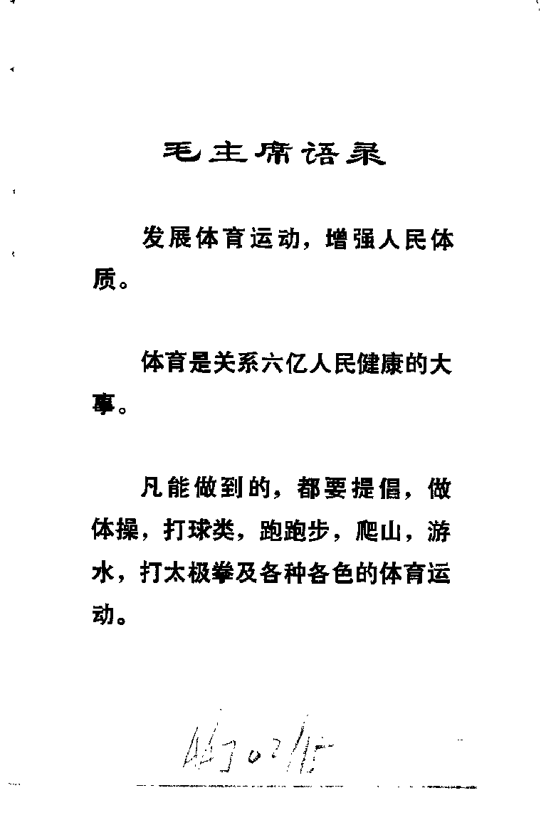 怎样练习太极拳怎样练习太极拳_1.png