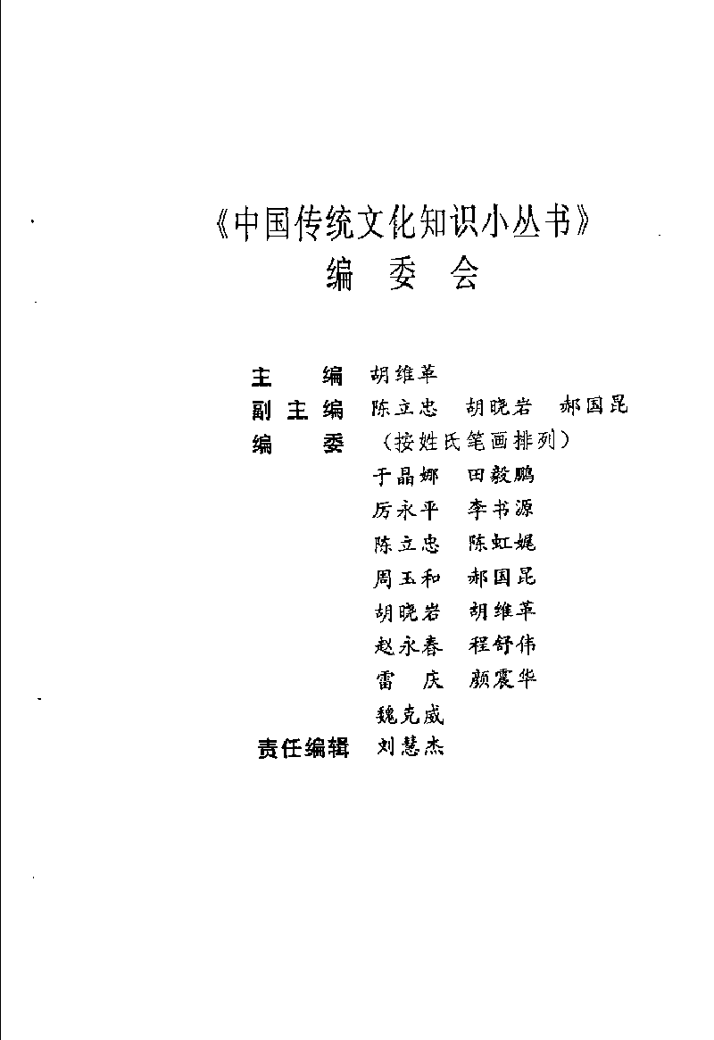 阵法.十八般兵器阵法.十八般兵器_1.png