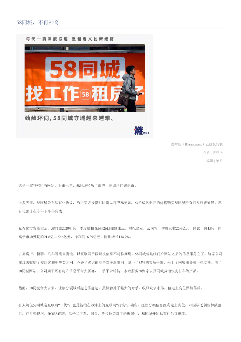 58同城，不再神奇58同城，不再神奇_1.png