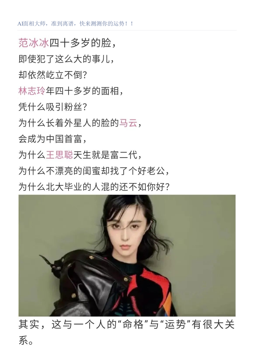 AI面相大师，准到离谱，快来测测你的运势！！AI面相大师，准到离谱，快来测测你的运势！！_1.png