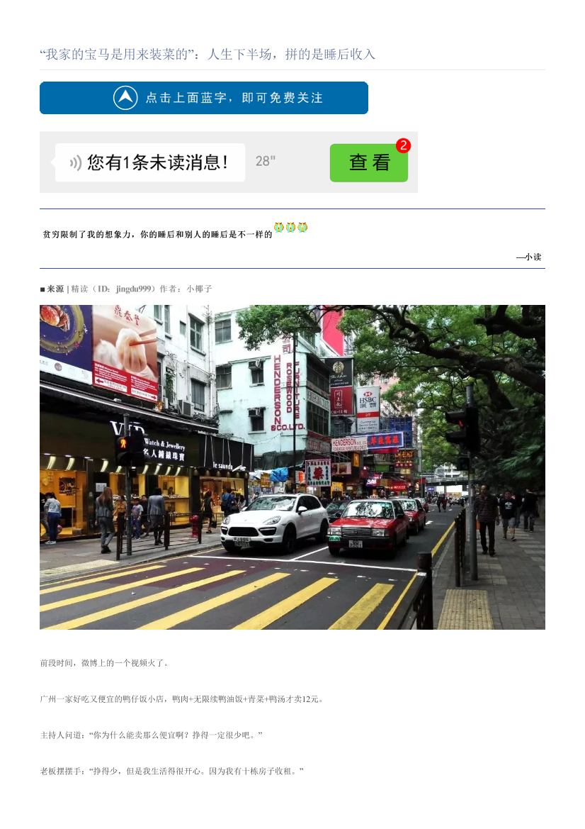 “我家的宝马是用来装菜的”：人生下半场，拼的是睡后收入“我家的宝马是用来装菜的”：人生下半场，拼的是睡后收入_1.png