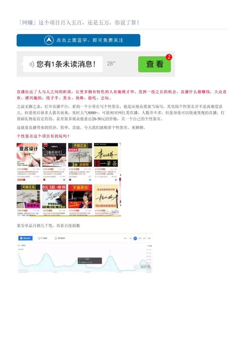 「网赚」这个项目月入五百，还是五万，你说了算！「网赚」这个项目月入五百，还是五万，你说了算！_1.png