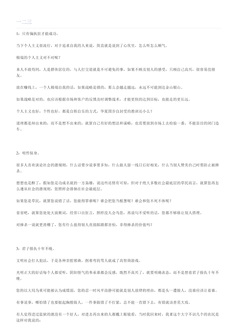 一二三一二三_1.png