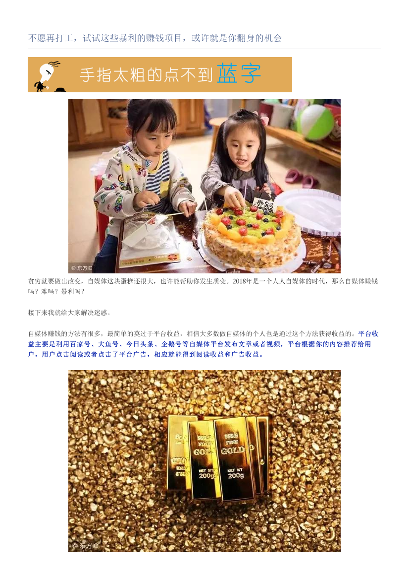 不愿再打工，试试这些暴利的赚钱项目，或许就是你翻身的机会不愿再打工，试试这些暴利的赚钱项目，或许就是你翻身的机会_1.png