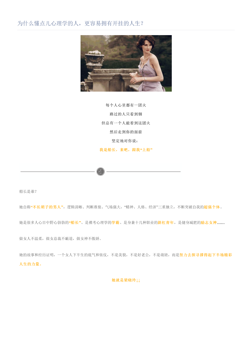 为什么懂点儿心理学的人，更容易拥有开挂的人生？为什么懂点儿心理学的人，更容易拥有开挂的人生？_1.png