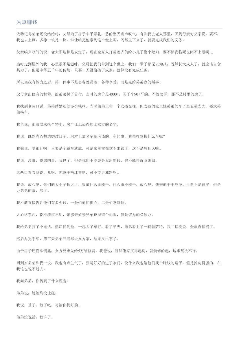 为崽赚钱为崽赚钱_1.png