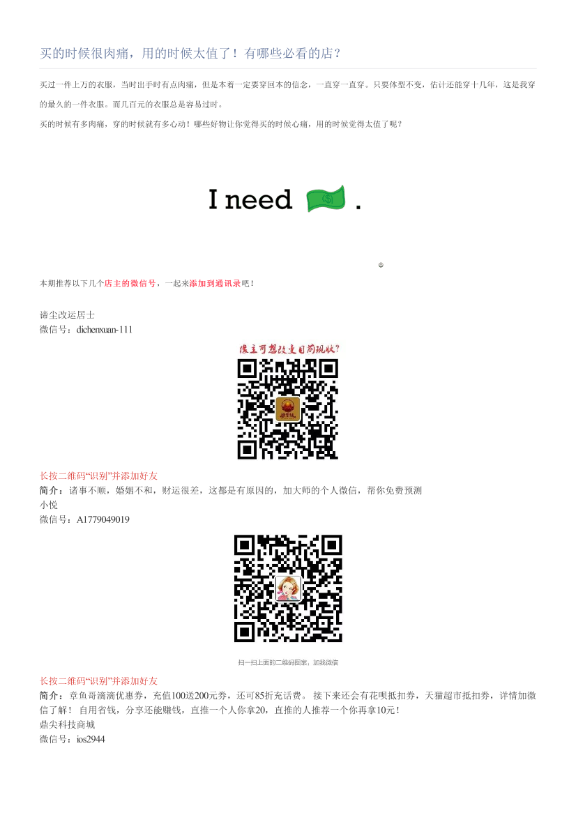 买的时候很肉痛，用的时候太值了！有哪些必看的店？买的时候很肉痛，用的时候太值了！有哪些必看的店？_1.png
