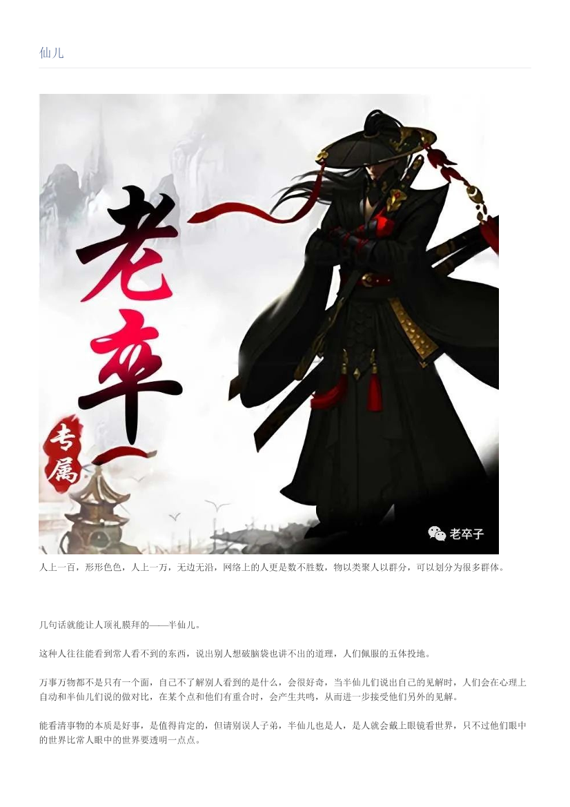 仙儿仙儿_1.png