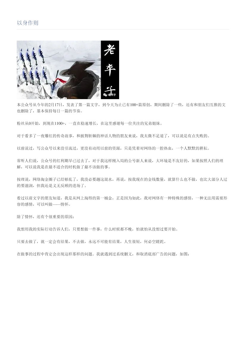 以身作则以身作则_1.png