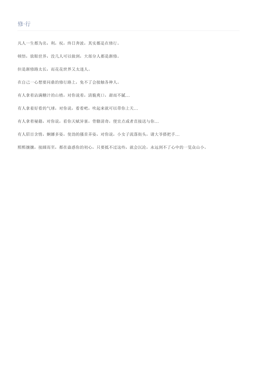 修·行修·行_1.png