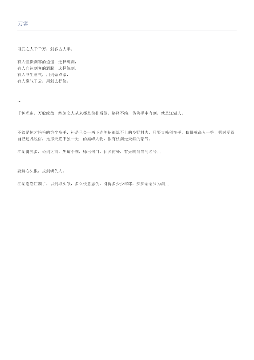 刀客刀客_1.png
