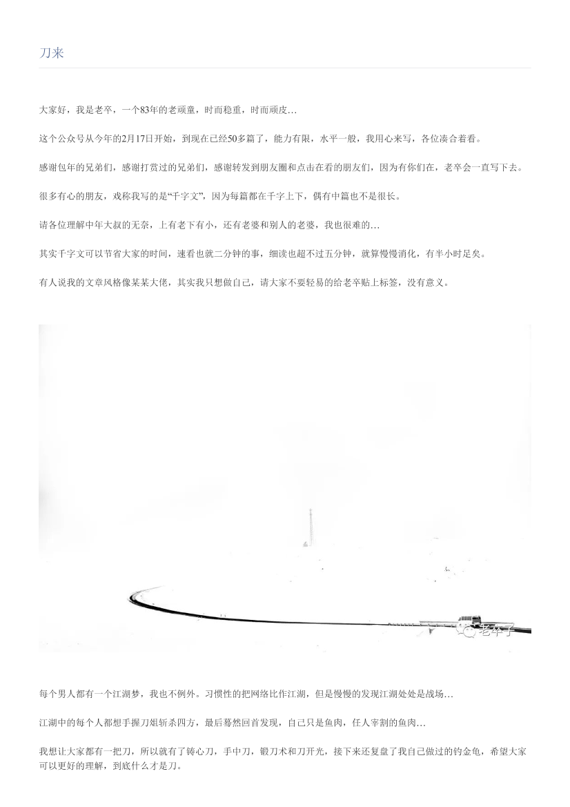 刀来刀来_1.png