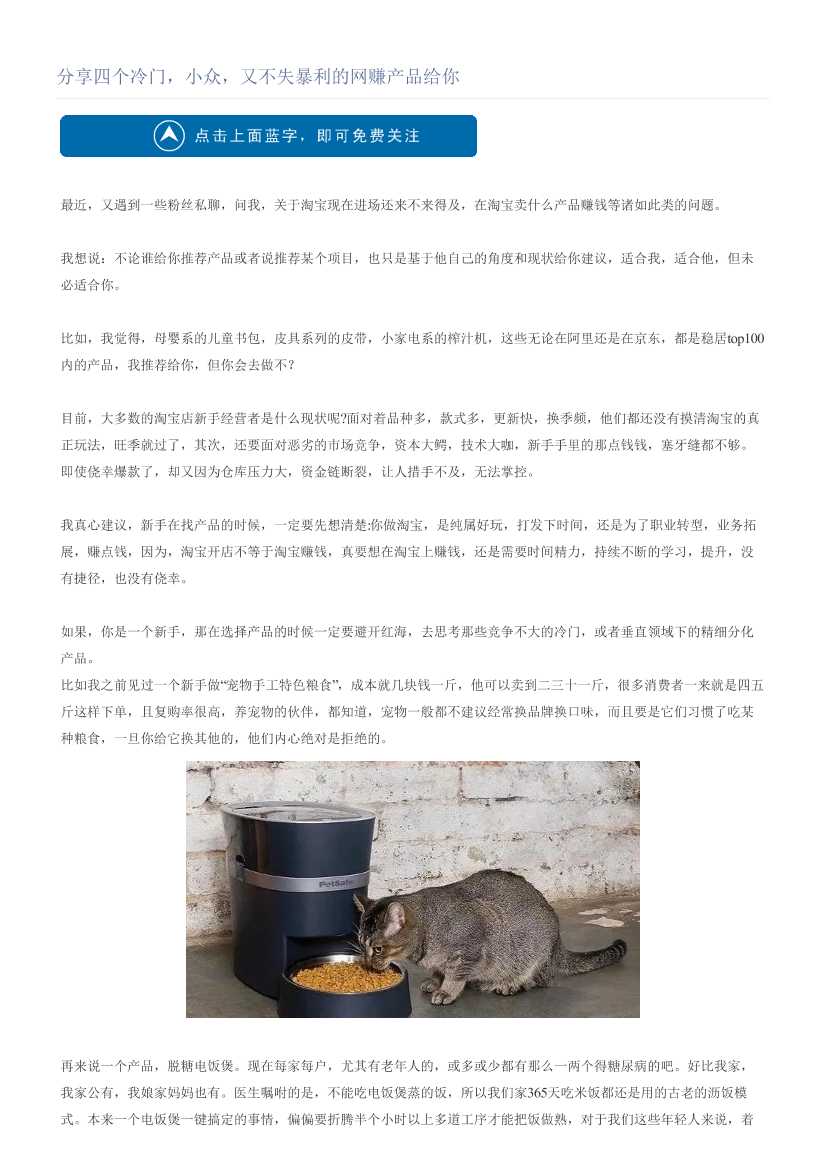 分享四个冷门，小众，又不失暴利的网赚产品给你分享四个冷门，小众，又不失暴利的网赚产品给你_1.png