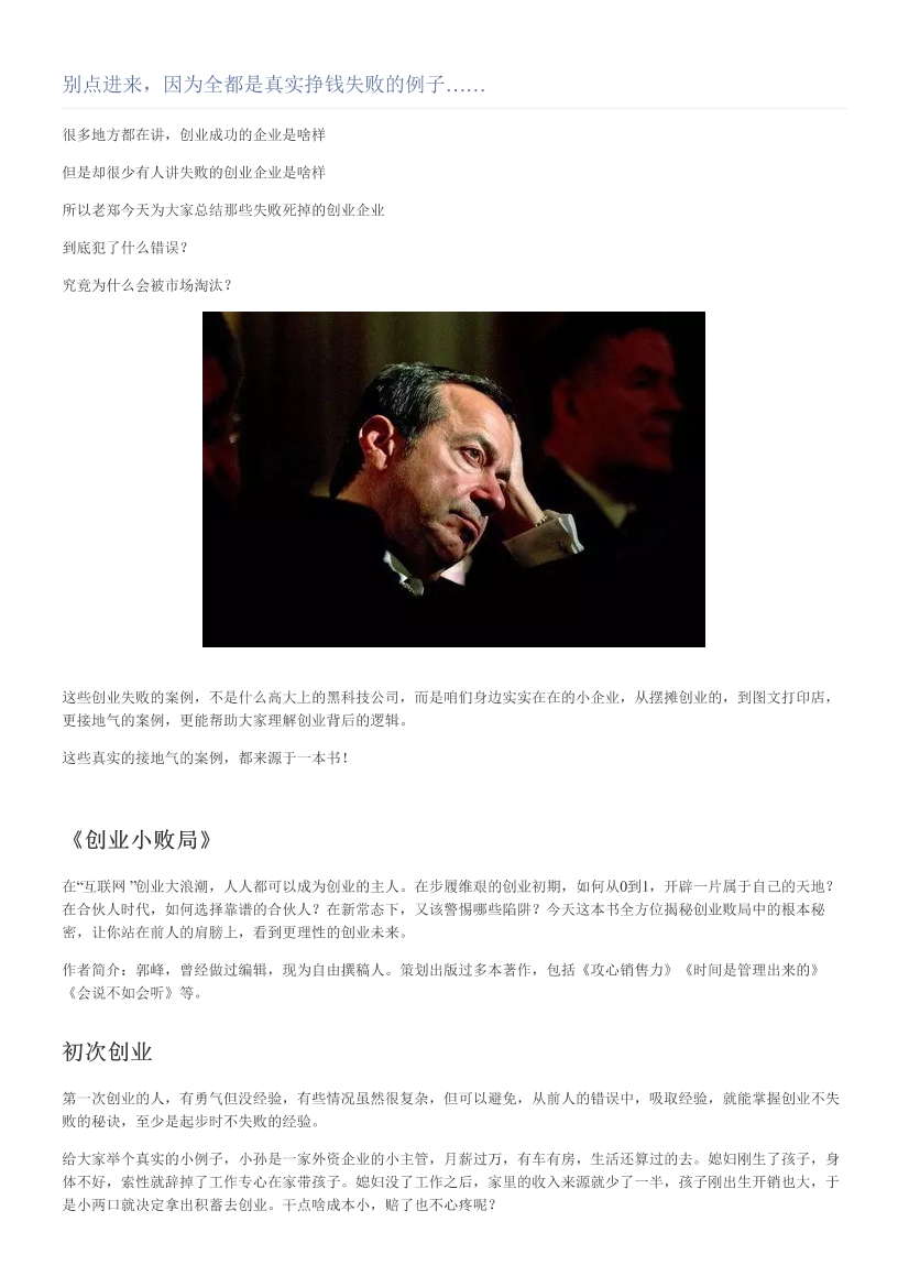 别点进来，因为全都是真实挣钱失败的例子……别点进来，因为全都是真实挣钱失败的例子……_1.png