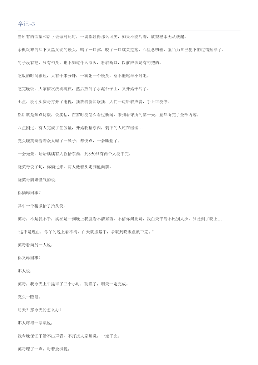 卒记~3卒记~3_1.png