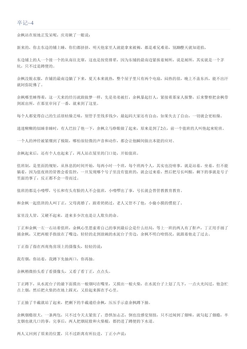 卒记~4卒记~4_1.png