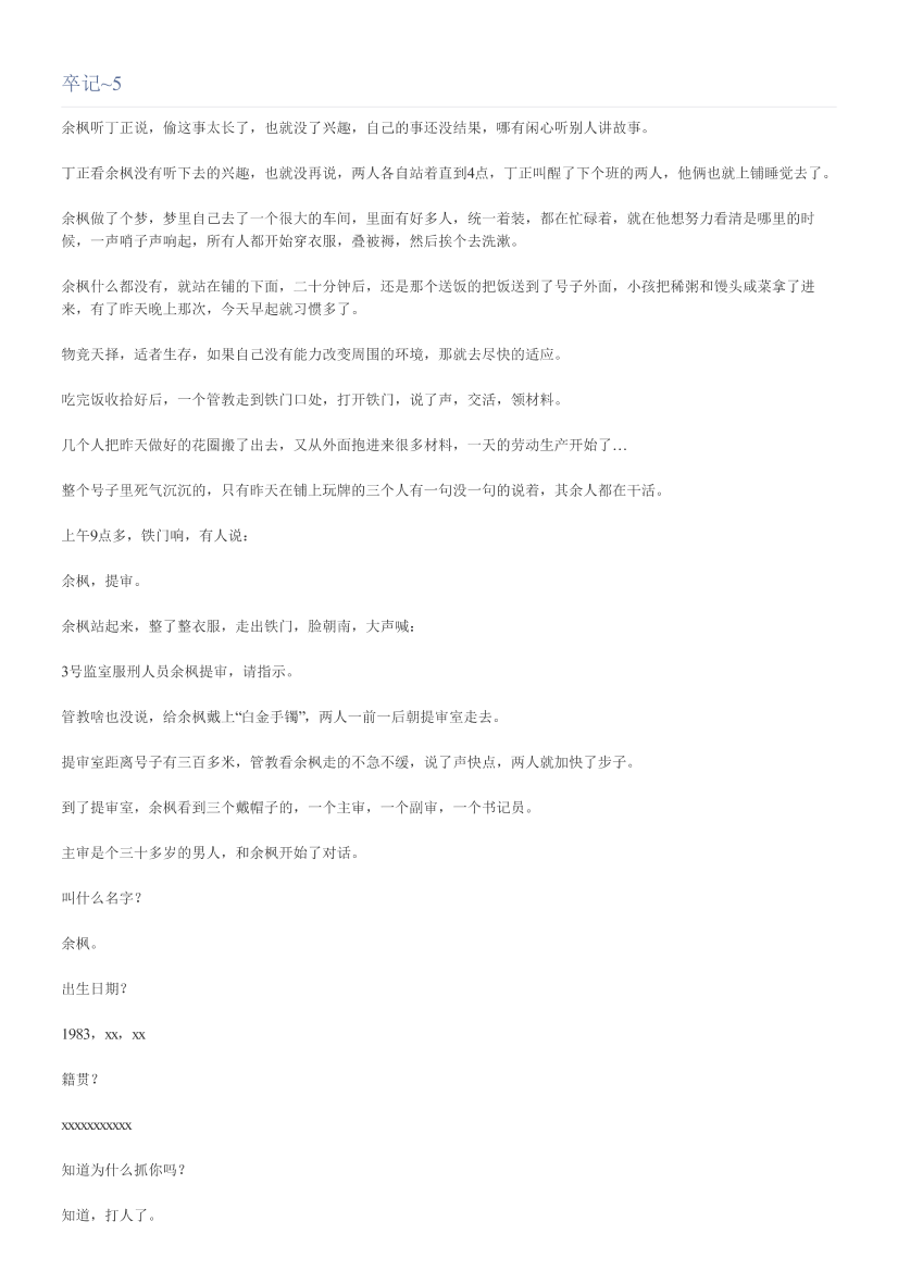 卒记~5卒记~5_1.png