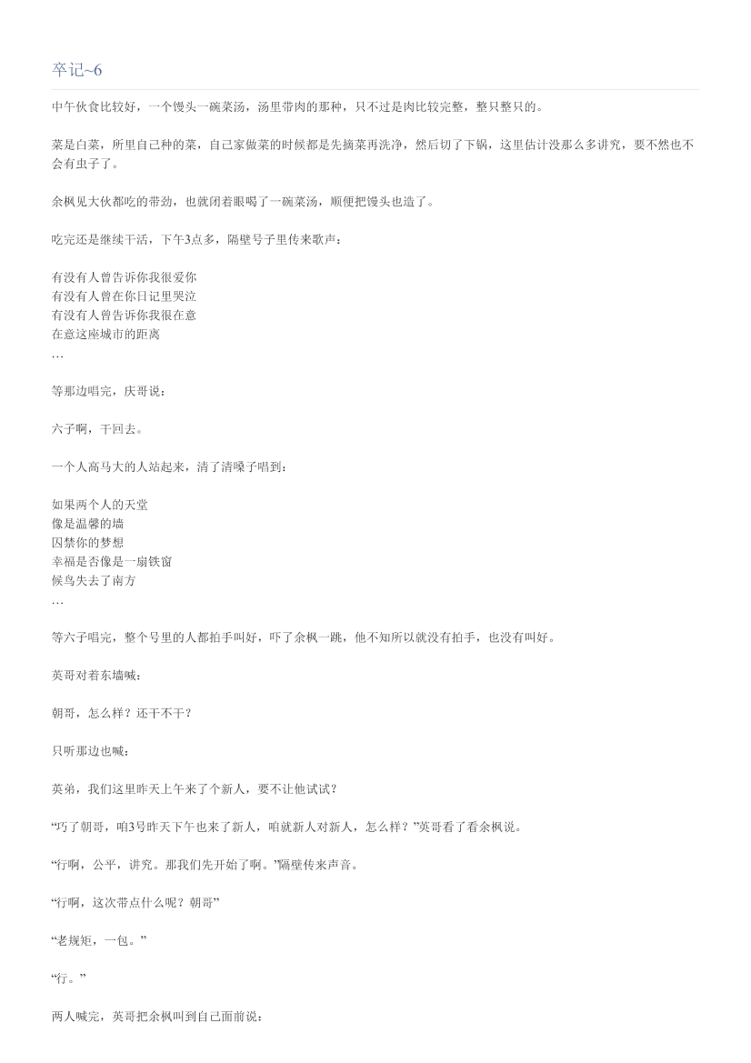 卒记~6卒记~6_1.png