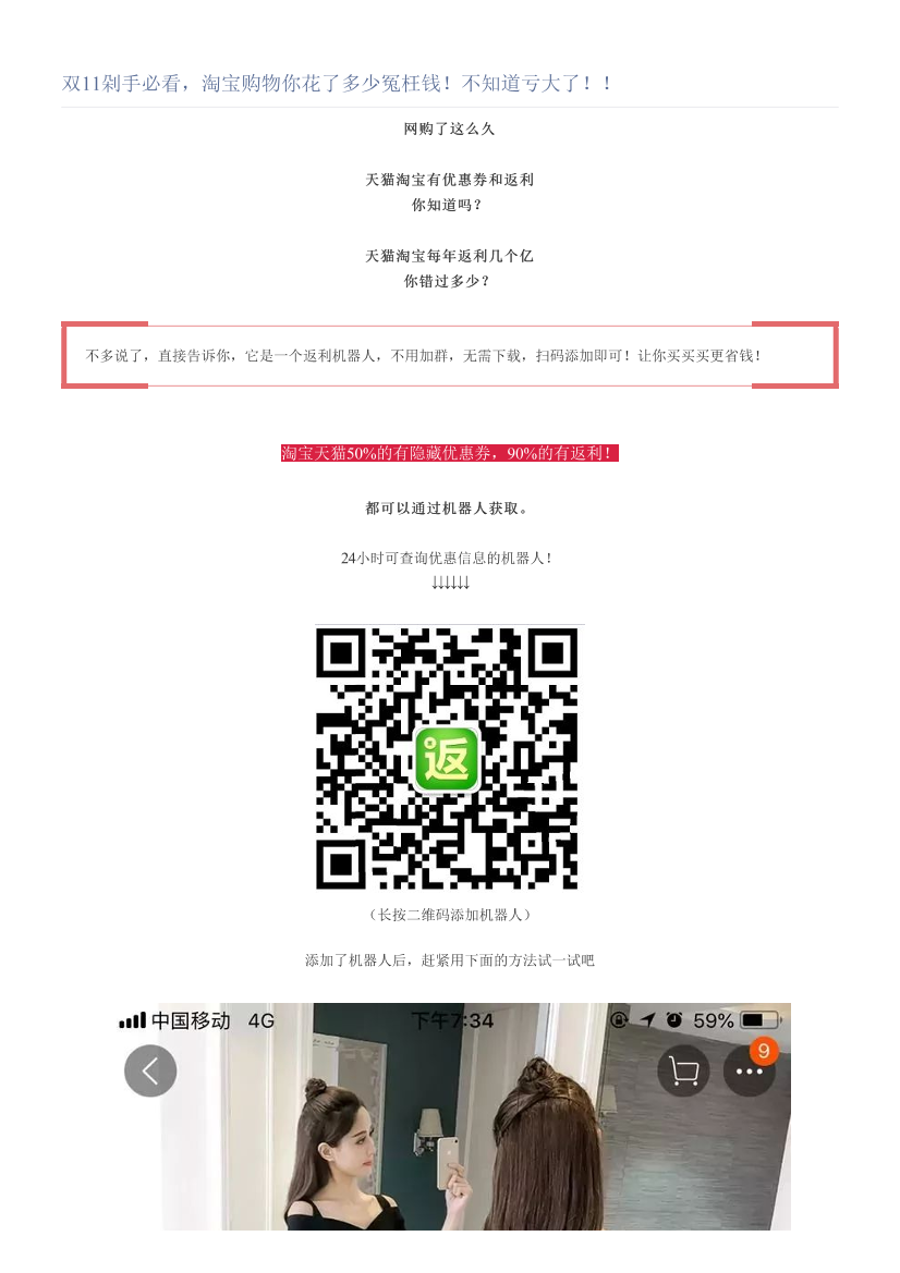 双11剁手必看，淘宝购物你花了多少冤枉钱！不知道亏大了！！双11剁手必看，淘宝购物你花了多少冤枉钱！不知道亏大了！！_1.png
